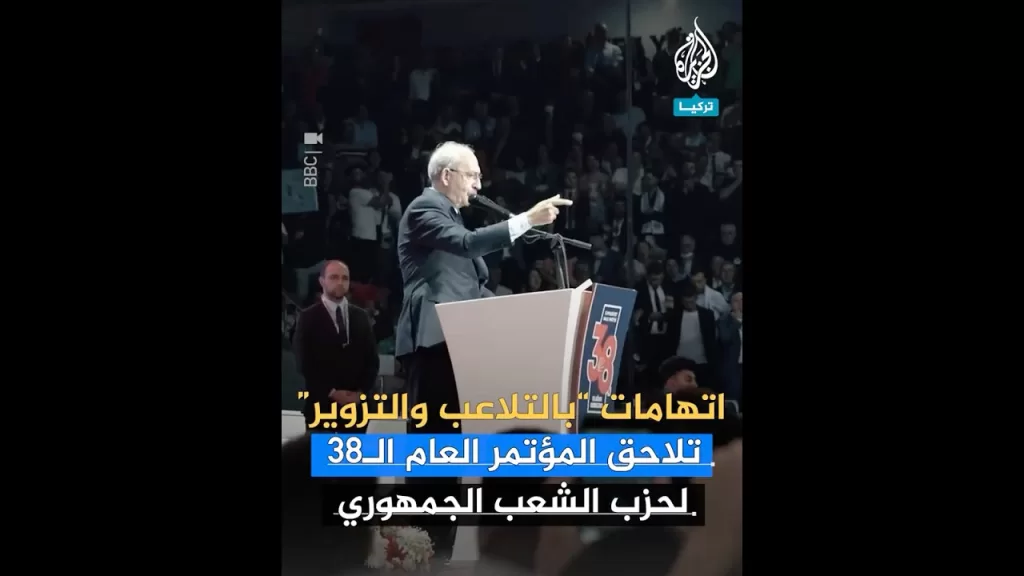 اتهامات بالتزوير تطال شخصيات في حزب الشعب الجمهوري المعارض