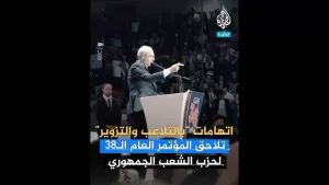 شاهد اتهامات بالتزوير تطال شخصيات في حزب الشعب الجمهوري المعارض