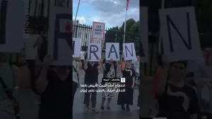 شاهد احتجاج أمام البيت الأبيض رفضا لتدخل أمريكا بالحرب على إيران