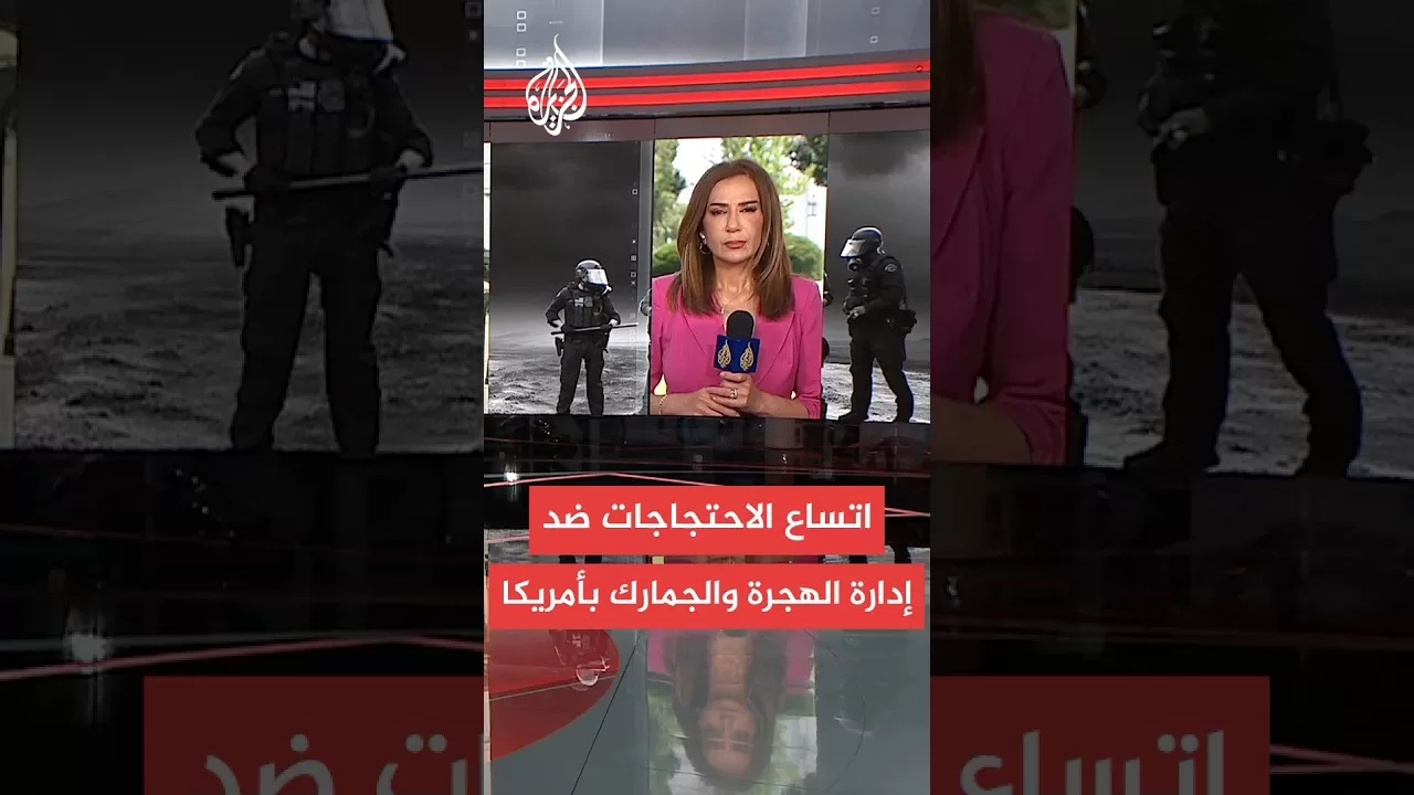 احتجاجات في ولايات ومدن أمريكية ضد سياسات إدارة الهجرة والجمارك