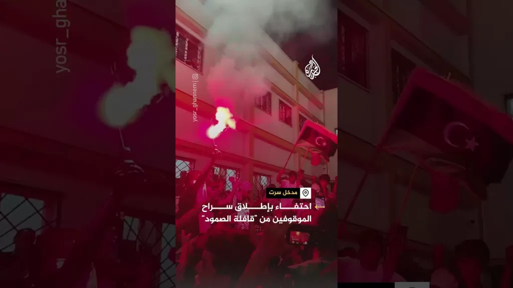 احتفاء بإطلاق سراح الموقوفين من "قافلة الصمود"