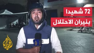 شاهد استشهاد 72 فلسطينيا في غزة بينهم 29 من منتظري المساعدات