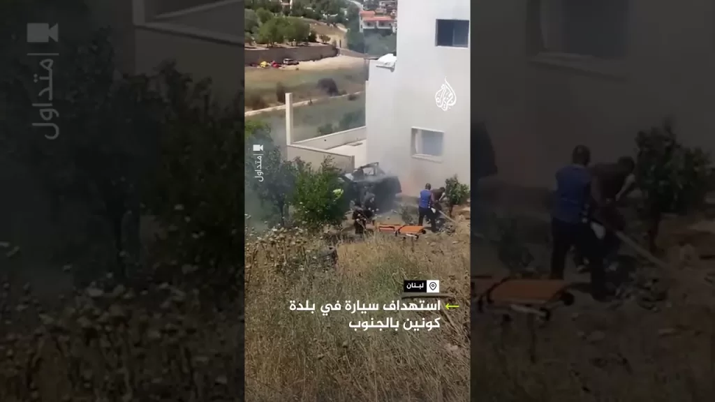 استهداف سيارة في بلدة كونين جنوب لبنان