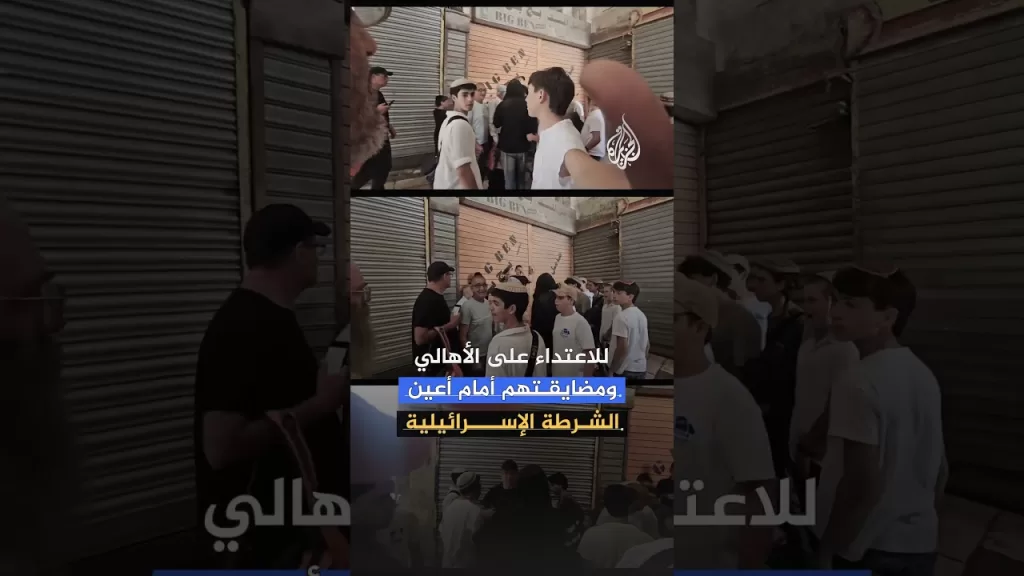 اعتداء على الأهالي والمصلين وتصريحات مستفزة.. ما آخر ما حصل في قدس؟