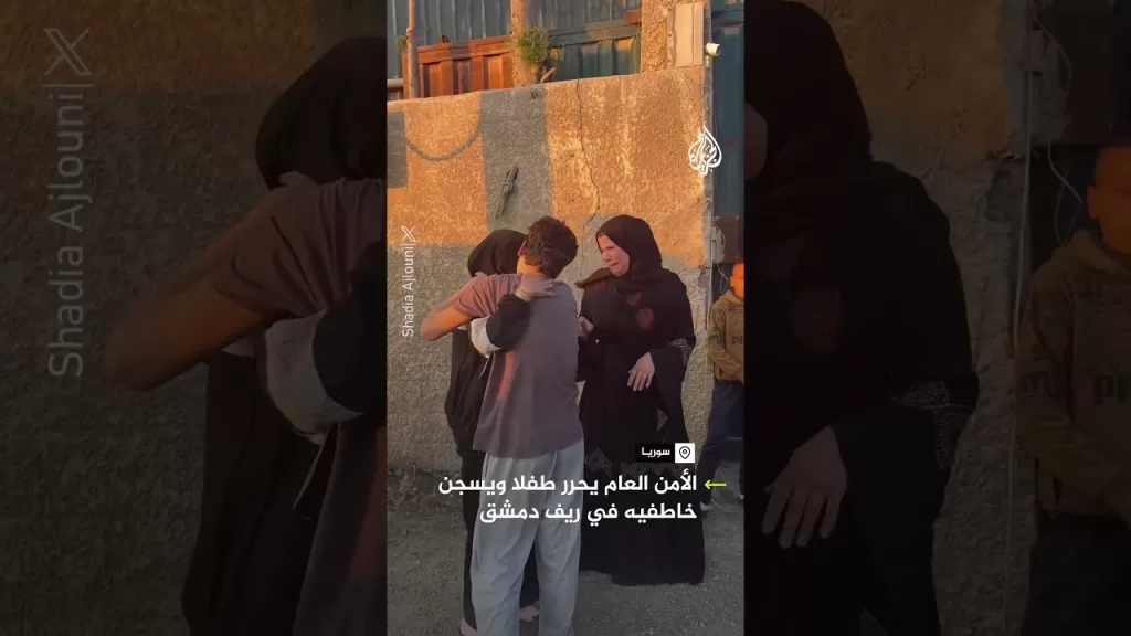 الأمن العام يحرر طفل من خاطفيه في دمشق