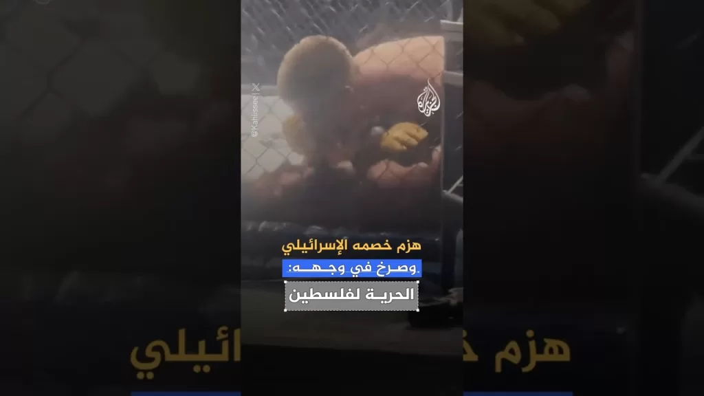 الأيرلندي بادي ماكوري يرفع علم ‎فلسطين بعد انتصاره على اللاعب الإسرائيلي
