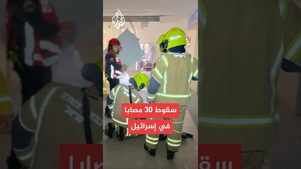 الإسعاف الإسرائيلي: 30 مصابا جراء سقوط صواريخ على مناطق عدة