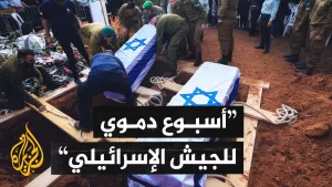 شاهد الإعلام الإسرائيلي يناقش كيفية إنهاء الحرب في غزة بعد تصاعد خسائر الجيش