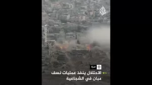 شاهد الاحتلال ينفذ عمليات نسف مبان في حي الشجاعية شرق مدينة غزة