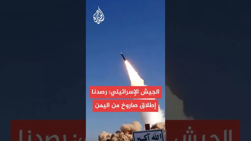 الجبهة الداخلية الإسرائيلية: صفارات الإنذار تدوي في تل أبيب الكبرى والقدس ومستوطنات في الضفة 