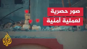 شاهد الجزيرة تحصل على صور حصرية لمراحل عملية أمنية نفذتها سرايا القدس