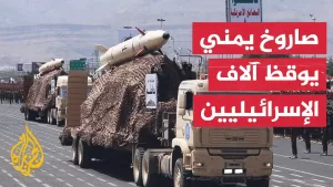 شاهد الجيش الإسرائيلي: اعتراض الصاروخ القادم من اليمن ربما تم بنجاح