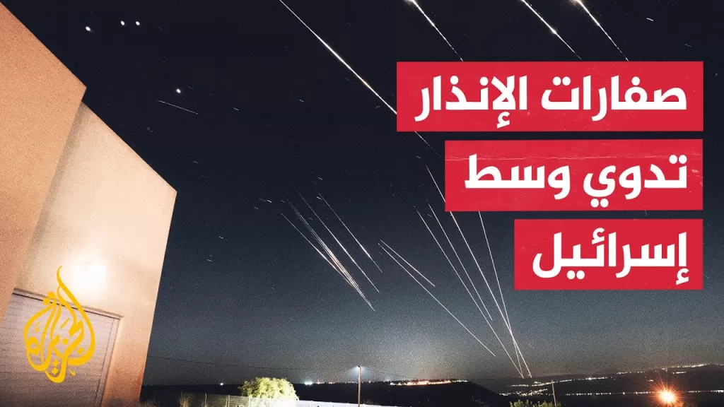 الجيش الإسرائيلي: رصدنا إطلاق صواريخ من إيران وأنظمة الدفاع تعمل على اعتراض التهديد