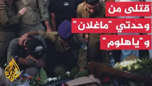 شاهد الجيش الإسرائيلي يؤكد مقتل 4 جنود وإصابة 5 بينهم ضابط بانفجار مبنى مفخخ في بني سهيلا