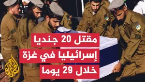 شاهد الجيش الإسرائيلي يعلن مقتل جندي خلال معارك شمال غزة.. مراسلة الجزيرة ترصد التفاصيل