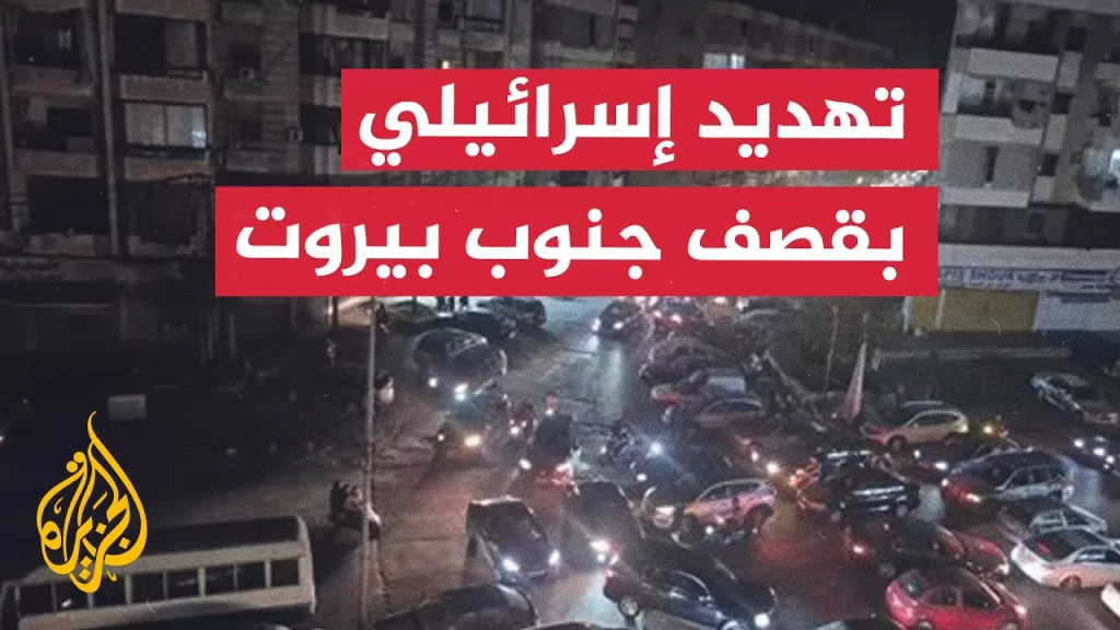 الجيش الإسرائيلي يهدد بقصف منشآت لحزب الله ببيروت