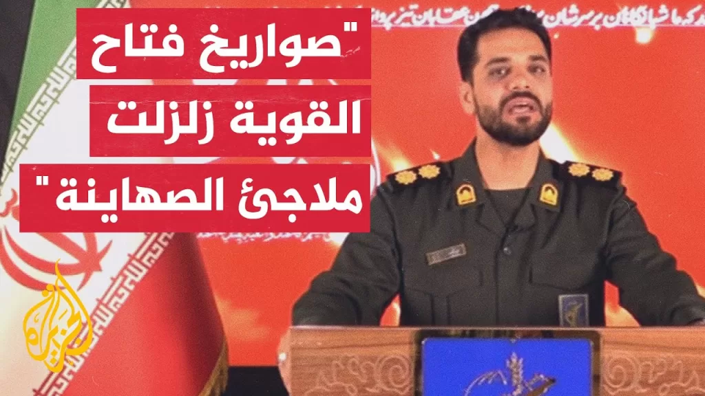 الحرس الثوري الإيراني: القوة الجوفضائية استخدمت في الموجة 11 الجيل الأول من صواريخ فتاح