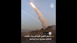 شاهد الحرس الثوري يبث مشاهد لإطلاق صواريخ تجاه إسرائيل