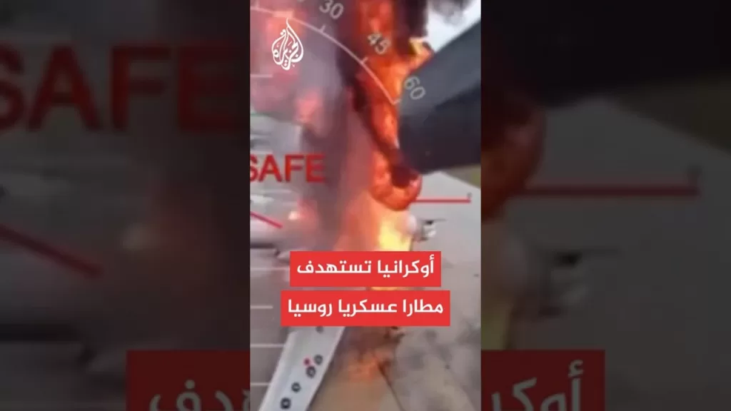 الدفاع الروسية: أوكرانيا نفذت هجوم ضد مطارات روسية وتمكنا من صد هذه الهجمات