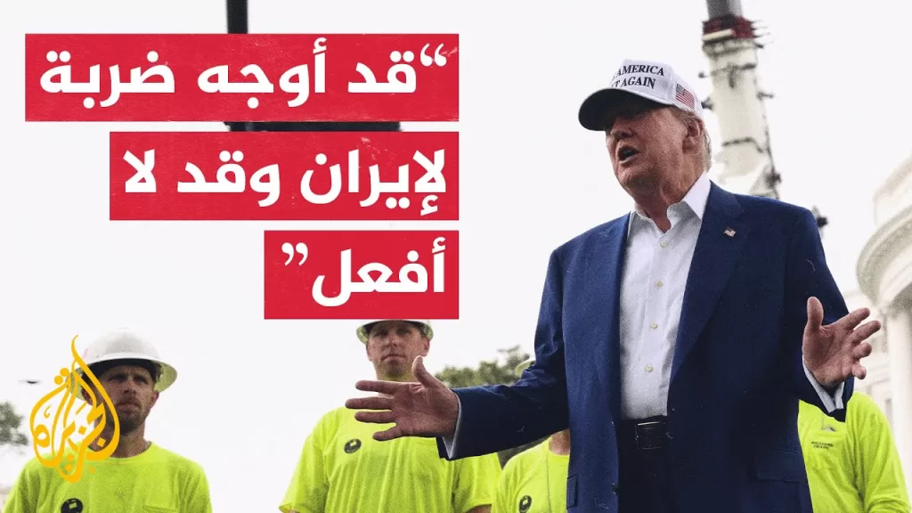 الرئيس الأمريكي: الوقت بات متأخرا للمفاوضات مع إيران