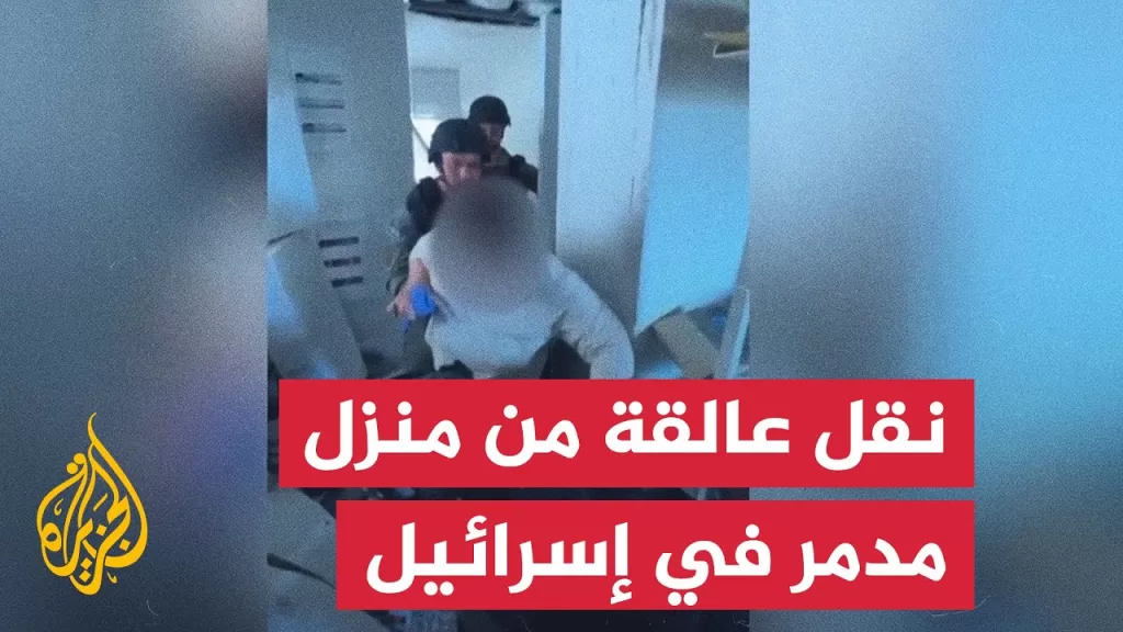 الشرطة الإسرائيلية تنشر صورا لنقل عالقة بمنزل مدمر
