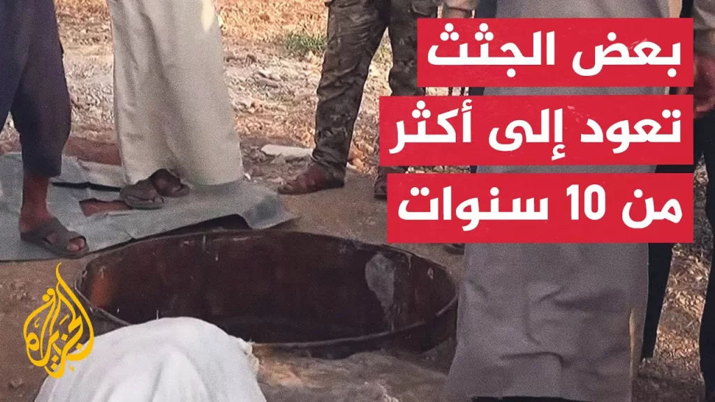 العثور على مقبرة جماعية في ريف حماة