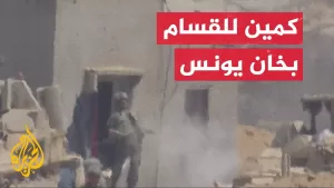 شاهد العقيد الفلاحي يحلل عسكريا مشاهد معارك المقاومة في خان يونس والتي حصلت عليها الجزيرة