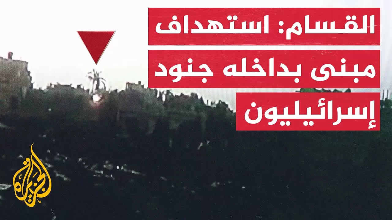 القسام: استهداف مبنى تحصن بداخله 11 جنديا إسرائيليا بخان يونس
