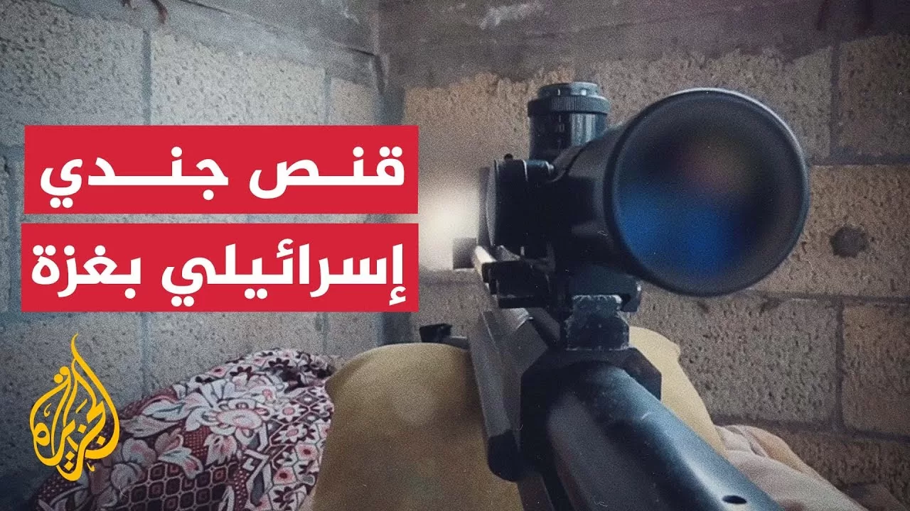 القسام تعلن قنص جندي إسرائيلي في خان يونس ووسائل إعلام إسرائيلية تتحدث عن معارك ضارية في غزة