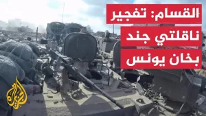 شاهد القسام: تفجير ناقلتي جند إسرائيليتين في كمين بخان يونس