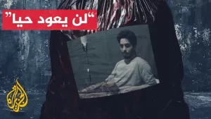 شاهد القسام تنشر صورة للجندي الأسير متان تسنغاوكر يبدو فيها على فراش ويخضع للعلاج