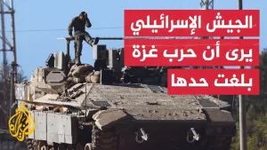 شاهد القناة 12 الإسرائيلية: الجيش الإسرائيلي يعارض احتلال غزة بالكامل ويوصي بإبرام صفقة تبادل