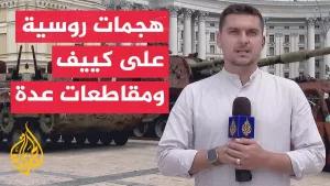 شاهد القوات الجوية الأوكرانية: الدفاعات الجوية تصدت لمسيرات وصواريخ في أجواء كييف ومقاطعات عدة