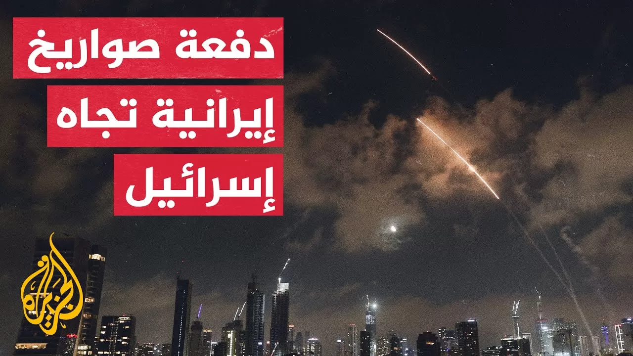 اللواء الدويري: الإطلاق غير المنظم للصواريخ الإيرانية يبقي إسرائيل في حالة إرباك