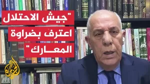 شاهد اللواء فايز الدويري يحلل تطورات المعارك في خان يونس