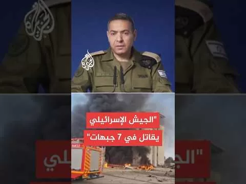 المتحدث باسم الجيش الإسرائيلي: مستمرون في الضغط على حماس وفي العمل على إعادة كل المختطفين