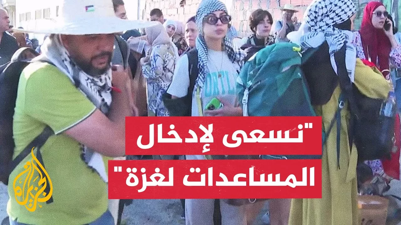 المتحدث باسم قافلة الصمود: هدفنا الضغط لفتح معابر غزة