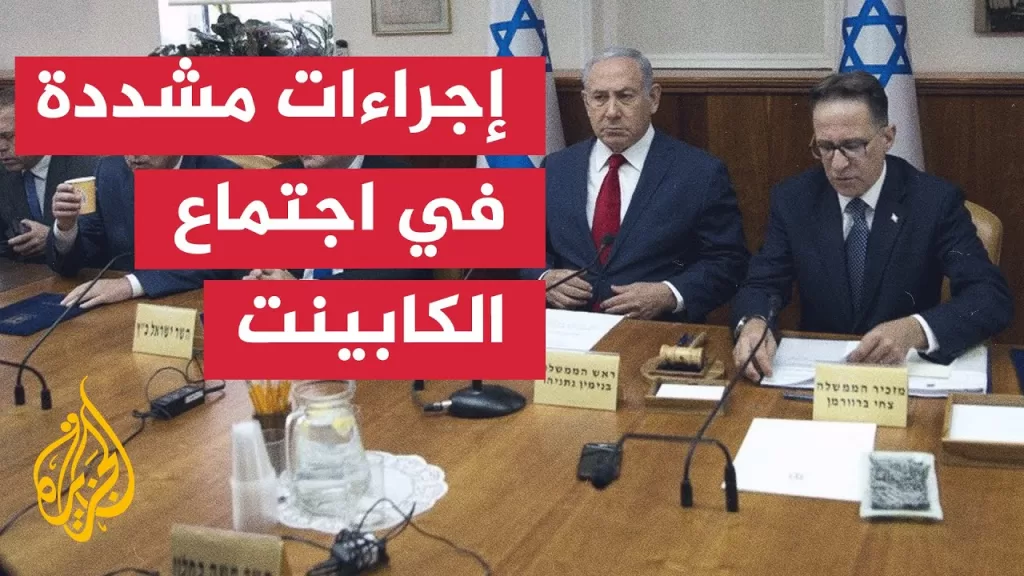 المجلس الوزاري الإسرائيلي المصغر يجتمع في الساعة الـ10 مساء بمخبأ سري تحت الأرض