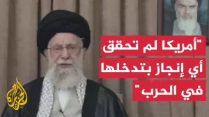 شاهد المرشد الإيراني: أمريكا دخلت الحرب لأنها شعرت أن الكيان الصهيوني سيدمر