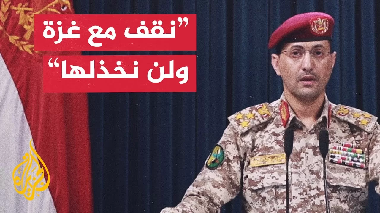 الناطق العسكري باسم أنصار الله: نفذنا عملية عسكرية استهدفت مطار اللد