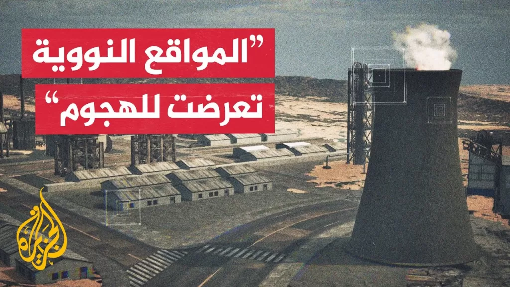 الوكالة الإيرانية للطاقة الذرية: لن نسمح بوقف تطوير صناعتنا النووية