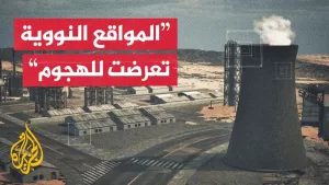 شاهد الوكالة الإيرانية للطاقة الذرية: لن نسمح بوقف تطوير صناعتنا النووية