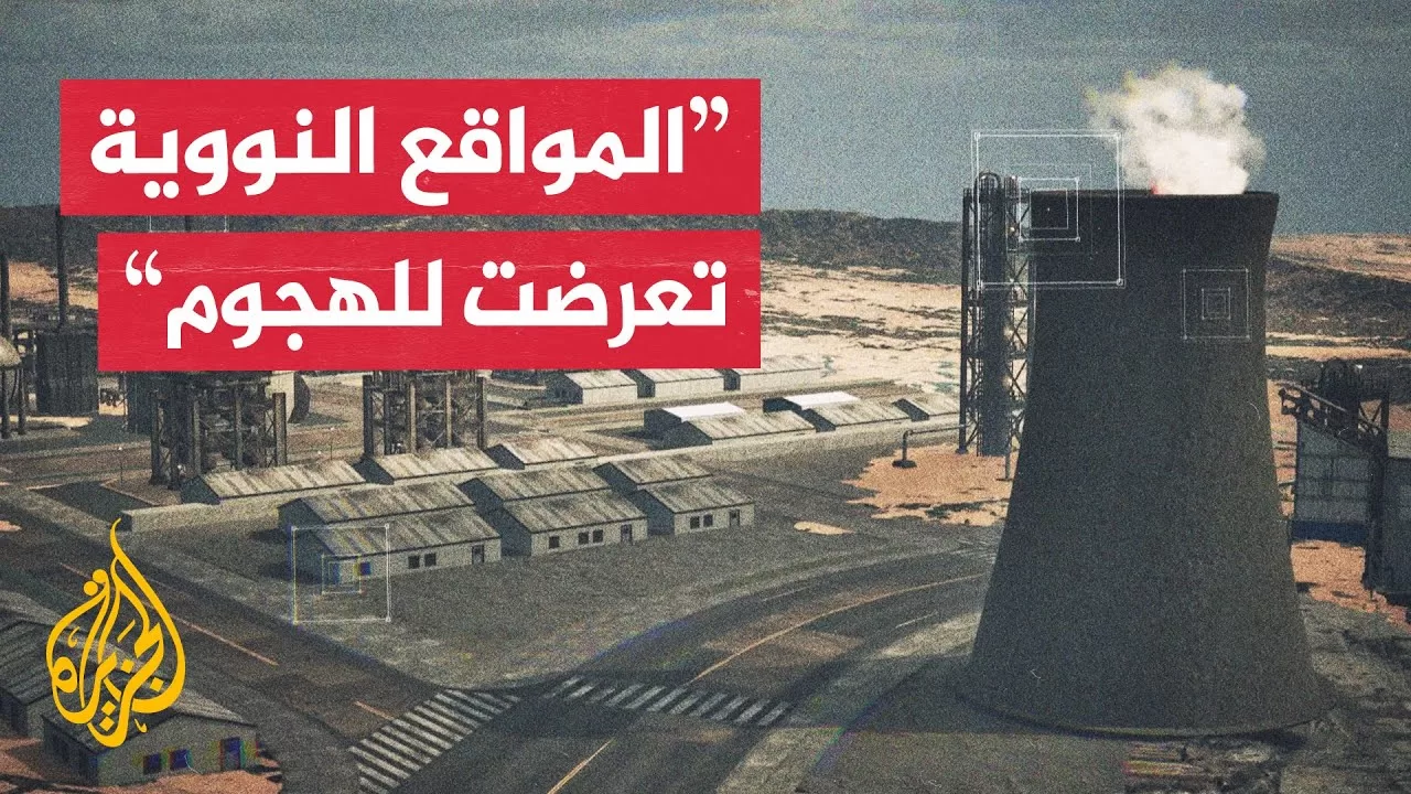 الوكالة الإيرانية للطاقة الذرية: لن نسمح بوقف تطوير صناعتنا النووية