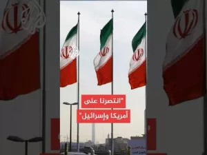 شاهد “انتصرنا على أمريكا وإسرائيل”.. مراسل الجزيرة يرصد الرواية الرسمية الإيرانية