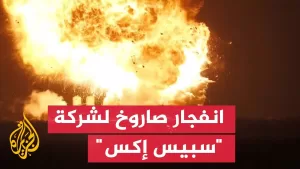 شاهد انفجار صاروخ لشركة “سبيس إكس” خلال اختبار في تكساس