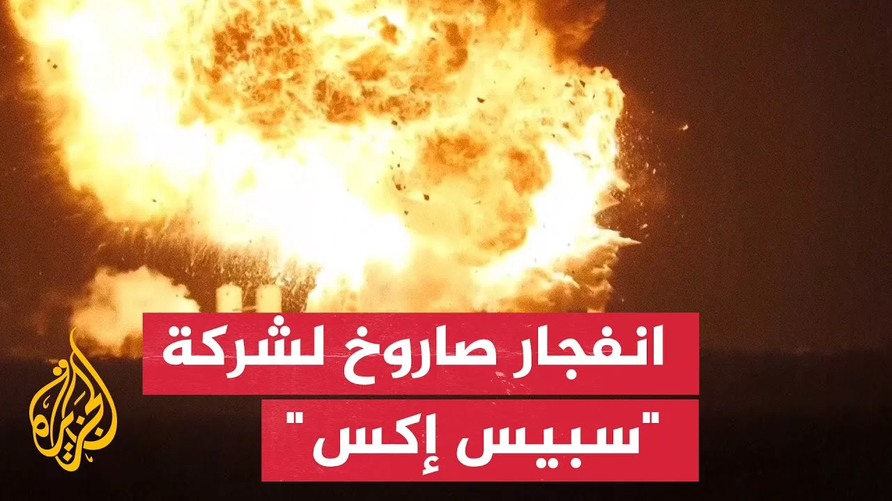 انفجار صاروخ لشركة "سبيس إكس" خلال اختبار في تكساس