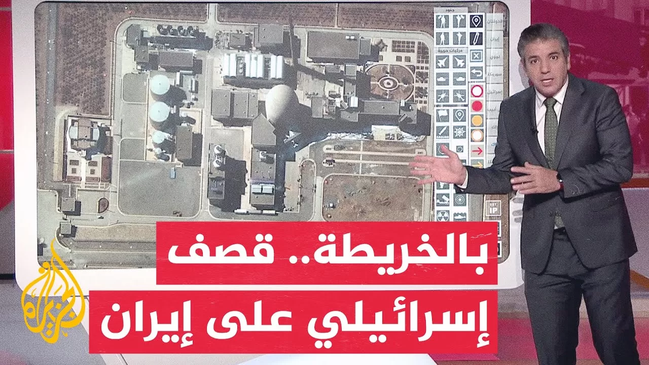 بالخريطة التفاعلية.. الجيش الإسرائيلي يعلن استهداف مفاعل آراك النووي ومحيط مفاعل نطنز في إيران