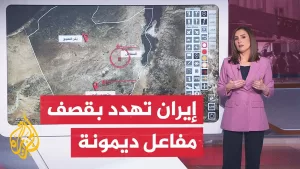 شاهد بالخريطة التفاعلية.. تعرف على مفاعل ديمونة النووي الإسرائيلي الذي تهدد طهران بقصفه
