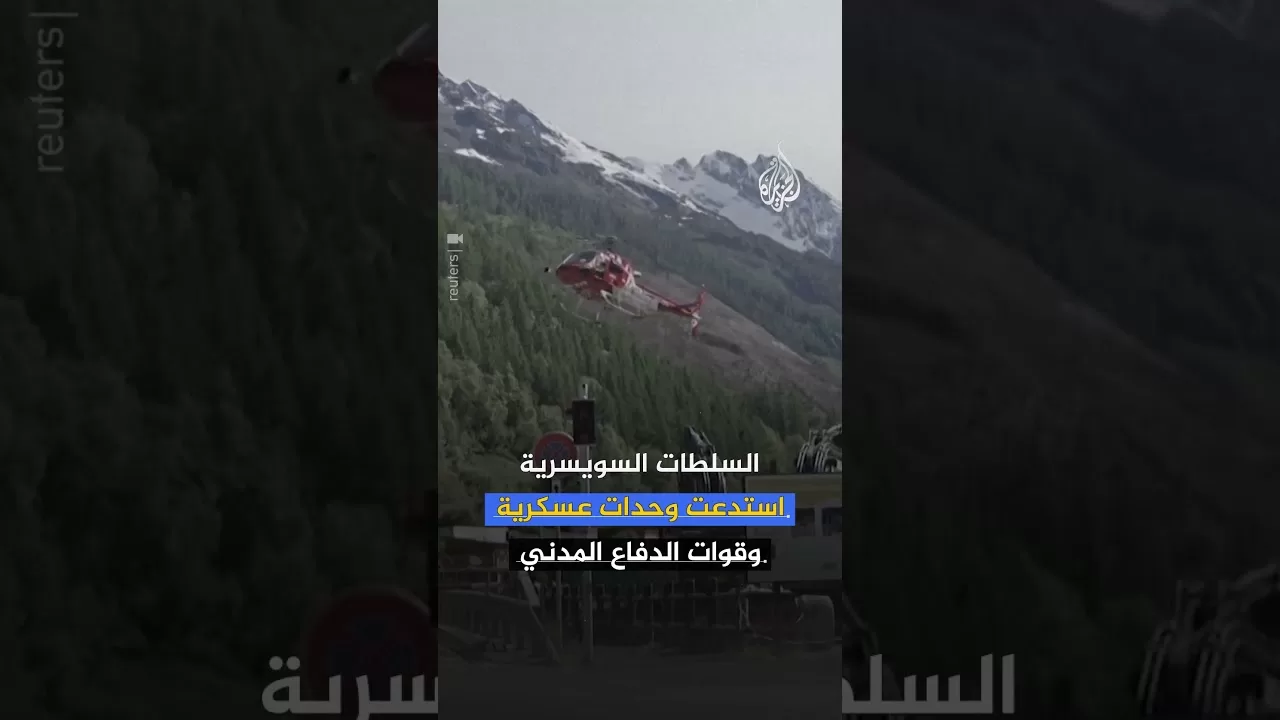 بعد انهيار جبلي.. اختفاء قرية من خريطة سويسرا