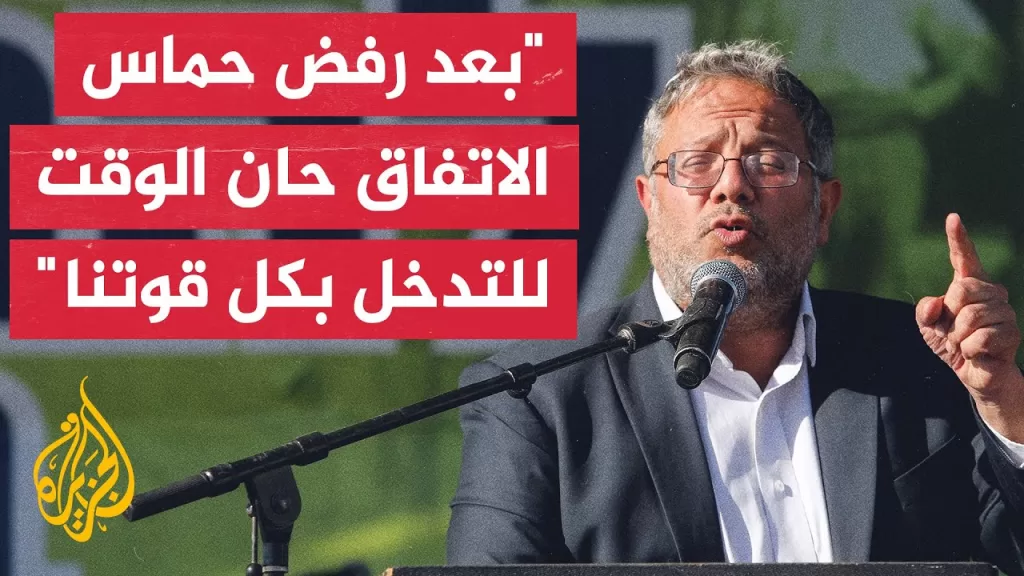 بن غفير: أضعنا ما يكفي من الفرص وقد حان الوقت للتدخل بكل قوتنا للتدمير والقتل وهزيمة حماس